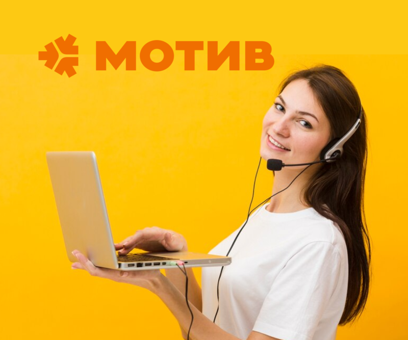 Оператор сотовой связи МОТИВ внедрил АРГУС WFM CC в своем контакт-центре