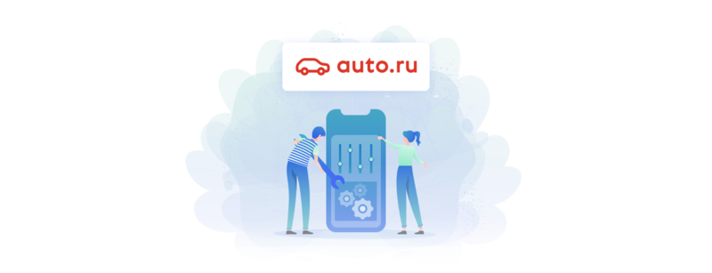 Интеграция Chat2Desk и Авто.ру