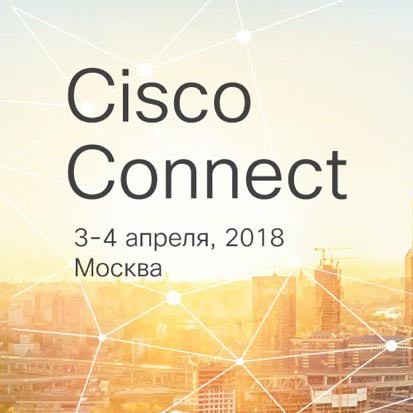CTI выступит генеральным спонсором потока «Контактные центры» на Cisco Connect 2018
