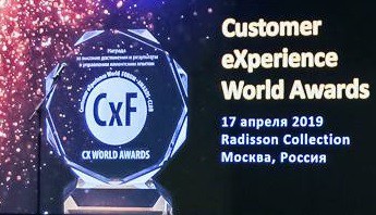 New Contact получил награду в CX World Awards 2018/2019