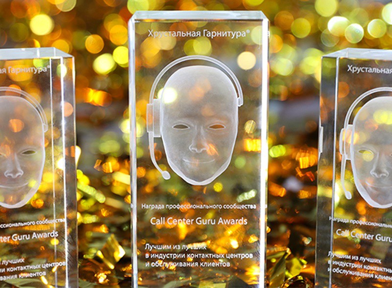 На Сall Center Guru Awards виртуальный помощник от группы ЦРТ признан лучшим применением искусственного интеллекта.