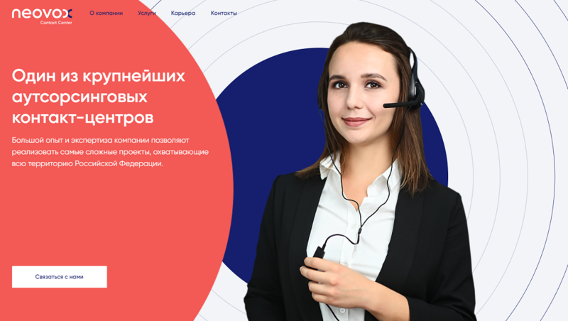 Новый корпоративный сайт Neovox
